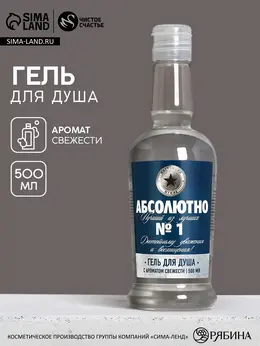 Гель для душа водка