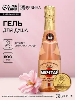 Гель для душа шампанское