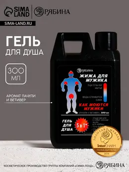 Гель для душа Гель для душа