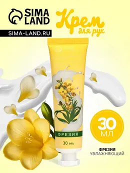 Крем для рук Крем для рук