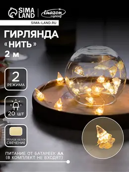 Гирлянда Гирлянда