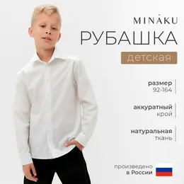 Рубашка