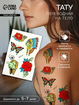 Переводные тату на тело светящиеся цветные