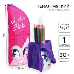Пенал-тубус подставка, 85×210 мм, мягкий,