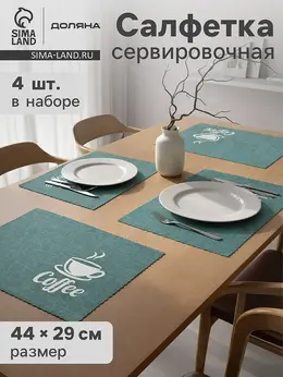 Салфетки