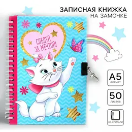 Записная книжка на замочке а5