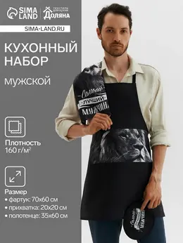 Кухонный набор