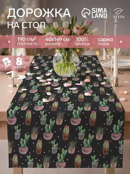 Дорожка