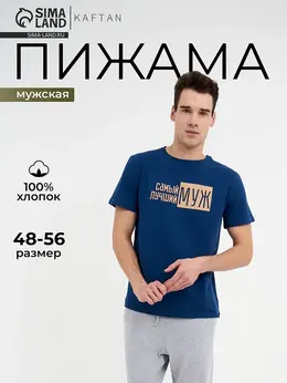 Пижама