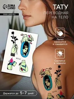 Переводные тату на тело светящиеся цветные