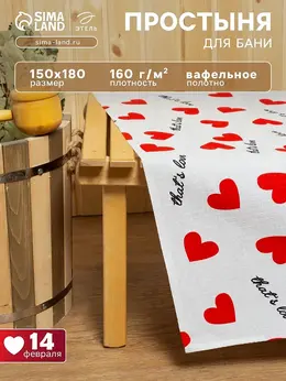 Простыня