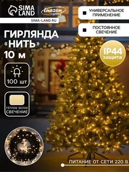 Гирлянда