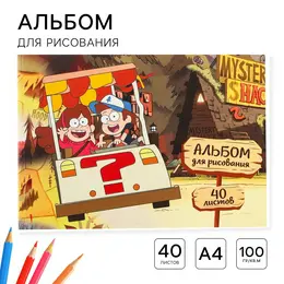 Альбом для рисования а4, 40 листов 100 г/м², на склейке, гравити фолз