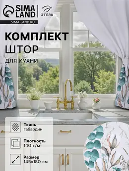 Шторы Шторы