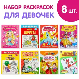Раскраски Раскраски