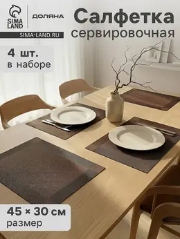 Салфетки