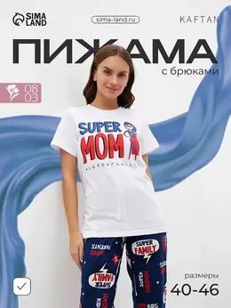 Пижама футболка брюки