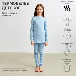 Термобелье лонгслив Термобелье лонгслив