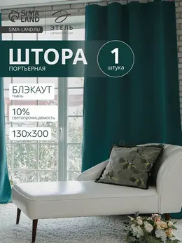 Штора