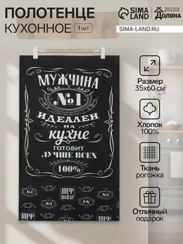 Кухонное полотенце