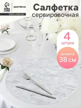 Салфетки