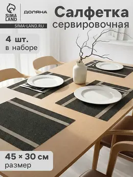 Салфетки