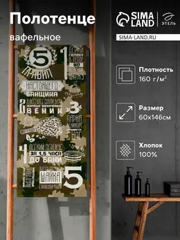 Полотенце вафельное