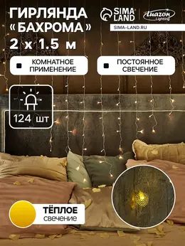 Гирлянда Гирлянда