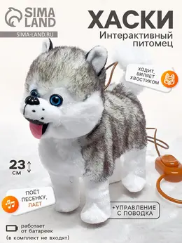 Интерактивная собака