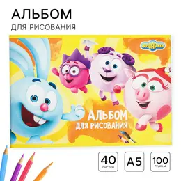 Альбом для рисования а5, 40 листов 100 г/м², на скрепке, смешарики