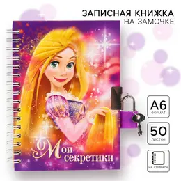 Записная книжка на замочке а6, Записная книжка на замочке а6,