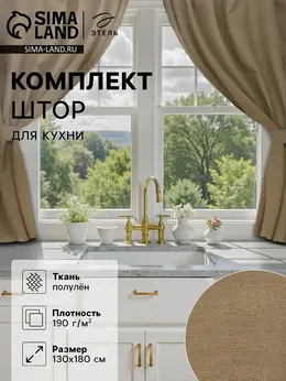 Шторы Шторы