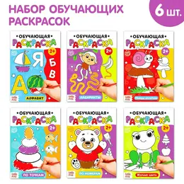Раскраски для малышей набор Раскраски для малышей набор