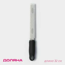 Терка для сыра мелкая доляна Терка для сыра мелкая доляна