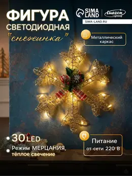 Светодиодная фигура Светодиодная фигура