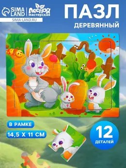 Пазлы Пазлы