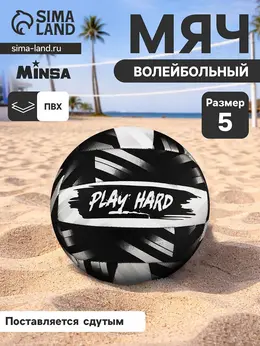 Волейбольный мяч play hard, машинная сшивка, 18 панелей, р. 5, pvc
