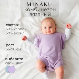 Комбинезон вязаный Комбинезон вязаный