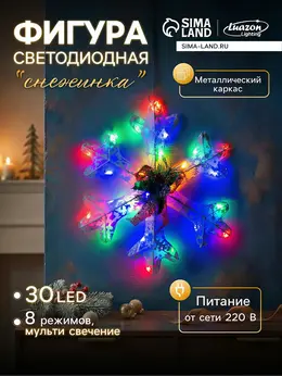 Светодиодная фигура
