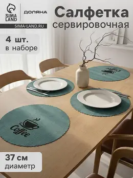 Салфетки