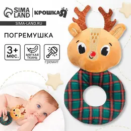 Мягкая погремушка на колечке Мягкая погремушка на колечке