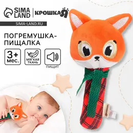 Игрушка-пищалка