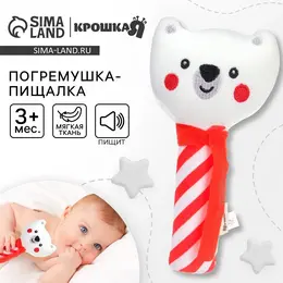 Игрушка-пищалка Игрушка-пищалка