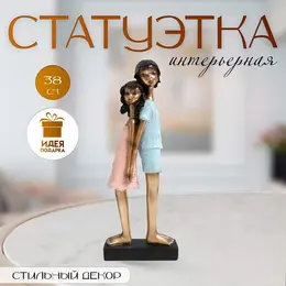 Фигурка полистоун Фигурка полистоун