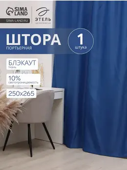 Штора Штора