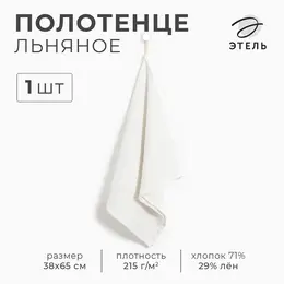 Полотенце кухонное