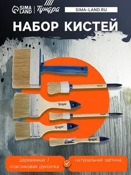 Набор кистей , плоские 3/4