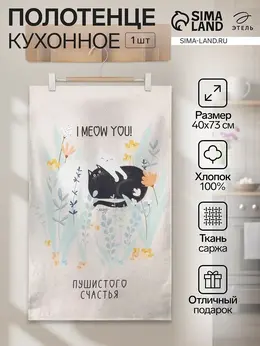Полотенце