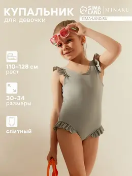 Купальник