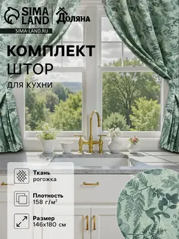 Шторы